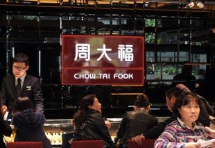 Chow Tai Fook приобрела полный пакет акций компании Hearts On Fire за 150 миллионов долларов США