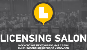 Licensing-Salon