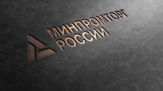 Минпромторг РФ выступает за введение маркировки драгметаллов и изделий из них
