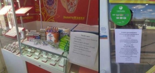 В Курской области в ювелирном магазине продают зубную пасту