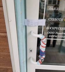 В Приморье закрыт ювелирный магазин из-за нарушений в период пандемии