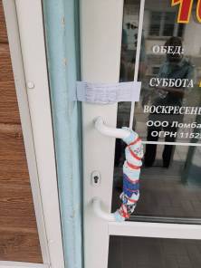 В Приморье закрыт ювелирный магазин из-за нарушений в период пандемии