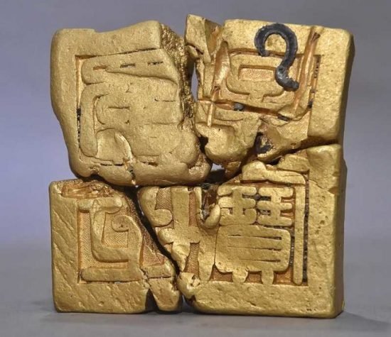 В Китае обнаружена золотая печать династии Мин
