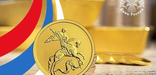 Россия готовится к аресту золотых резервов