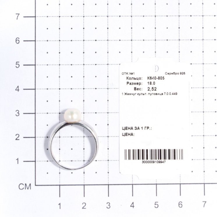 Кольцо из серебра с жемчугом культ. TEOSA К640-805