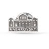 Брошь Кабаровский (Арт.5-1050-1000)